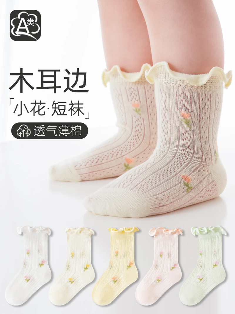Baby Girls Cotton Mesh Socks with Ruffles – 0–5 Years