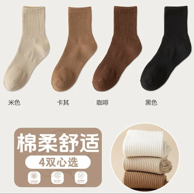 4 pairs [beige khaki coffee black]]
