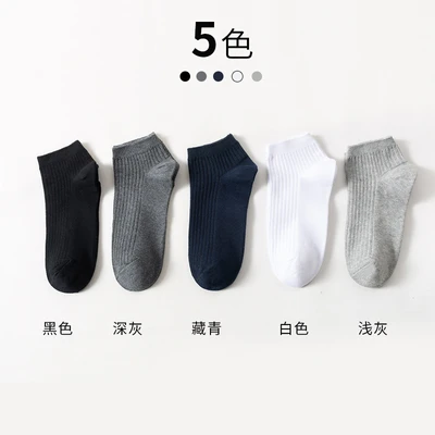 Boat Socks Mix Color
