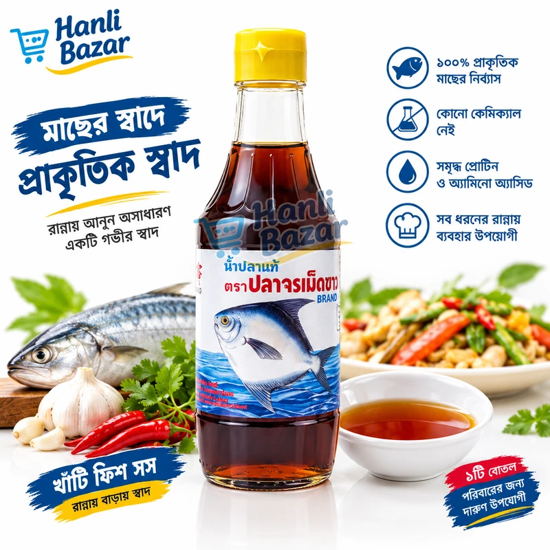 Thai Fish Sauce Nam Pla | Authentic Thai Fish Sauce | Premium Fish Sauce for Thai & Asian Cooking