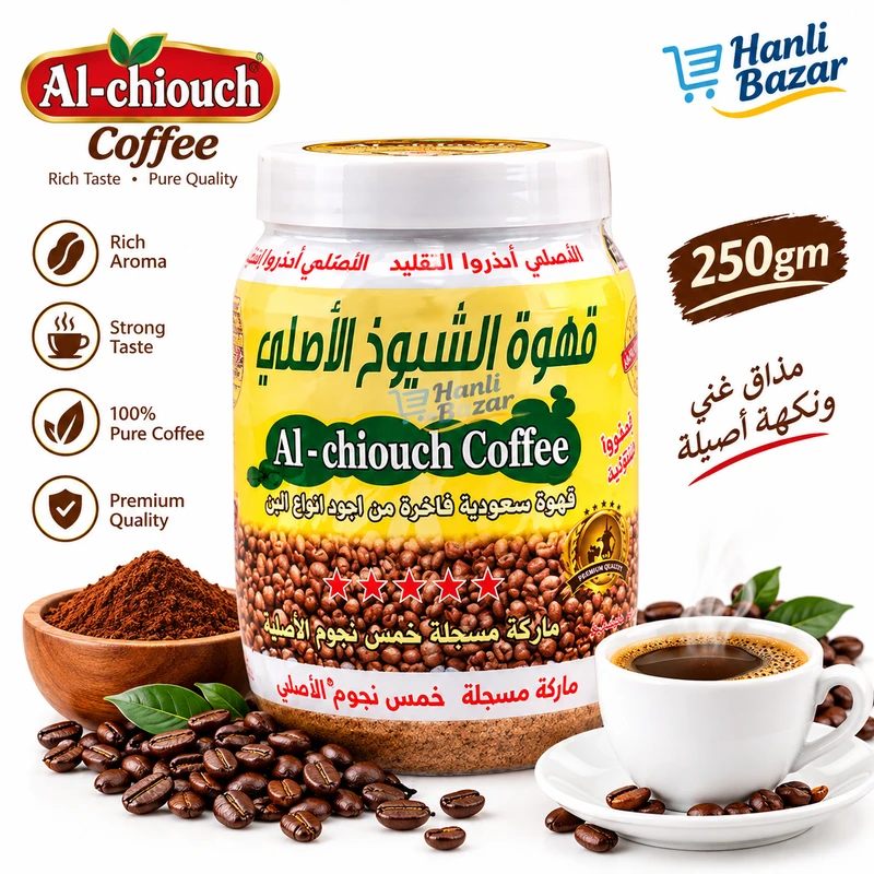 Al Chiouch Coffee 250gm | Original Arabic Coffee | Rich Aroma & Strong Taste | Premium Coffee