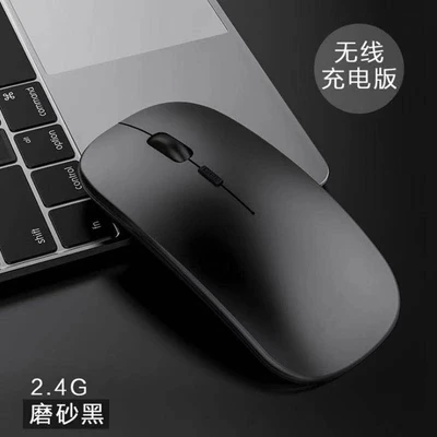 Mysterious black/2.4g wireless version [silent button + rechargeable]