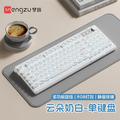 White blu-ray-wired keyboard