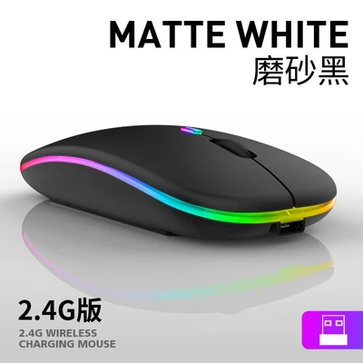Mysterious black/2.4g wireless version [silent button + rechargeable + luminous]