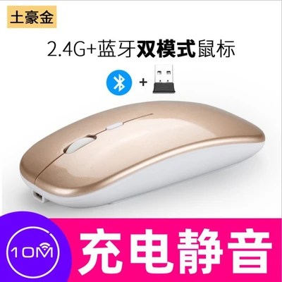 Gold/2.4g+bluetooth wireless version [silent click + rechargeable]