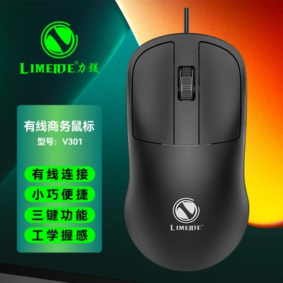 Limei 301 wired single mouse