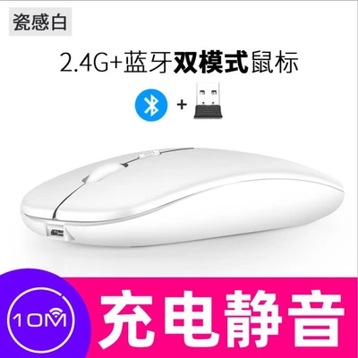 Ivory white/2.4g+bluetooth wireless version [silent button + rechargeable]