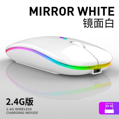 Ivory white/2.4g wireless version [silent button + rechargeable + luminous]