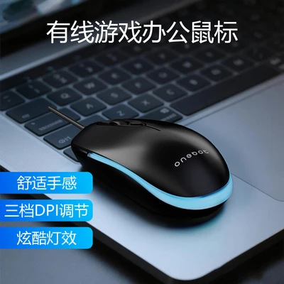 M201 wired 4d mouse black glow