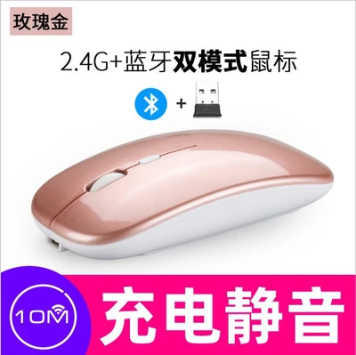 Rose gold/2.4g+bluetooth wireless version [silent button + rechargeable]