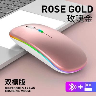 Rose gold/2.4g+bluetooth wireless version [silent button+rechargeable+illuminated]