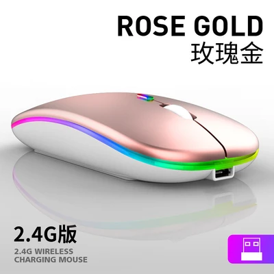 Rose gold/2.4g wireless version [silent button + rechargeable + luminous]