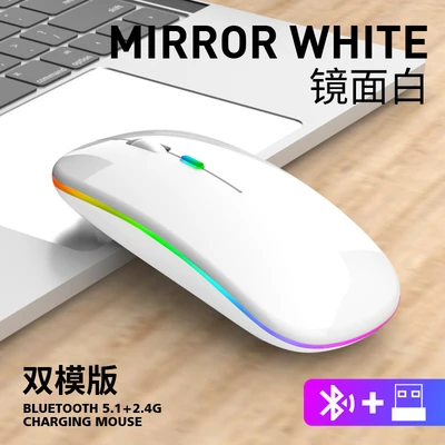 Ivory white/2.4g+bluetooth wireless version [silent buttons+rechargeable+illuminated]
