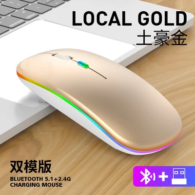 Gold/2.4g+bluetooth wireless version [silent click + rechargeable + illuminated]