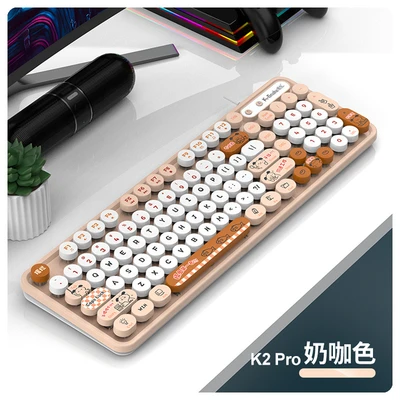 K2pro milk coffee color single keyboard [usb wired connection]