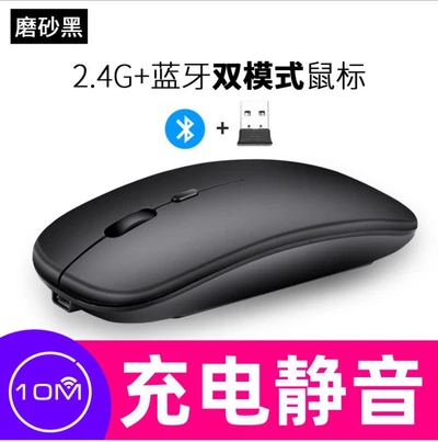 Mysterious black/2.4g+bluetooth wireless version [silent button + rechargeable]