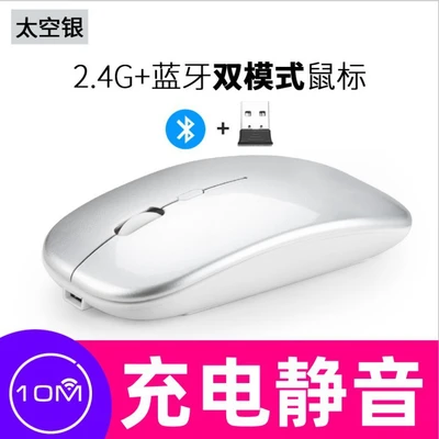 Space silver/2.4g+bluetooth wireless version [silent button + rechargeable]