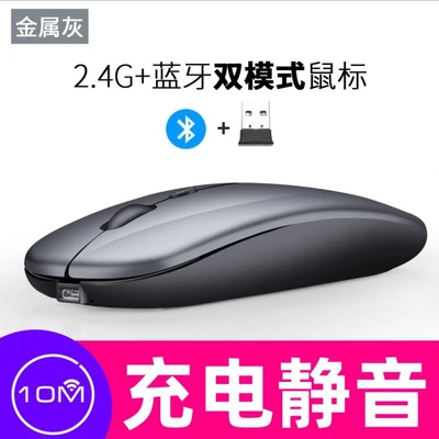 Advanced gray/2.4g+bluetooth wireless version [silent buttons+rechargeable]