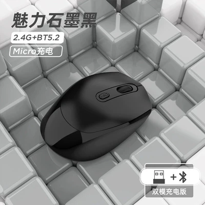 Charging 2.4g+bluetooth-dark night black