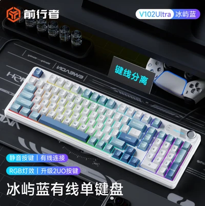Icy blue melody rainbow light wired standard edition