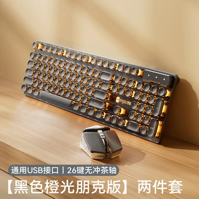 Yk100 round keycap black orange light two-piece set