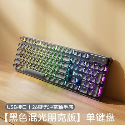 Yk100 round keycap black mixed light
