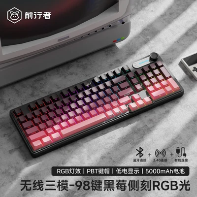 Blackberry pink side-engraved ultra-rgb three-mode flagship version