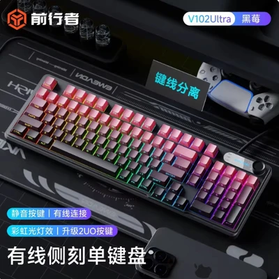 V102 bean paste powder rainbow light wired standard version