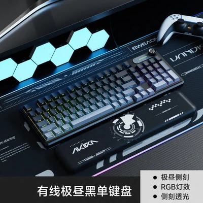 Ji zhi black side engraved rainbow light wired standard edition