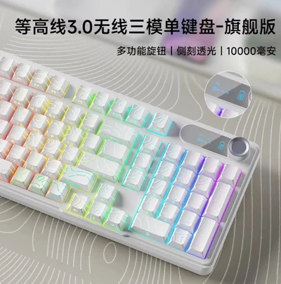 White contour side-engraved ultra-rgb tri-mode flagship edition