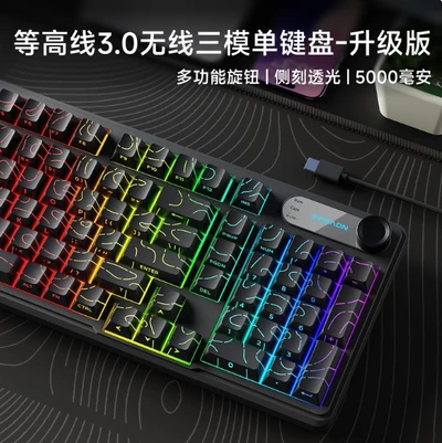 Black contour three-mode - upgraded version