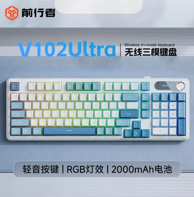 V102ultra ice island blues rgb three-mode standard version-2000 mah battery
