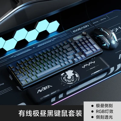 Jizhi side-engraved 99-key wired [keyboard and mouse set]