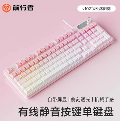 V102 feiyun rainbow light wired standard edition