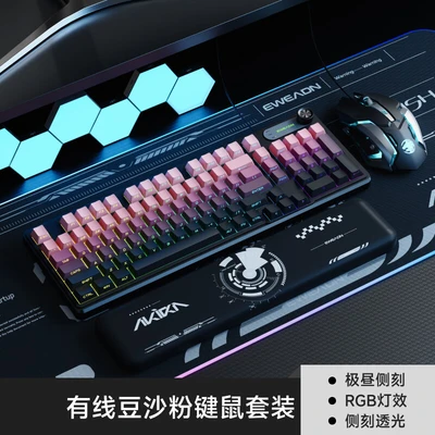 Bean paste side engraved 99 keys wired. [keyboard and mouse set]