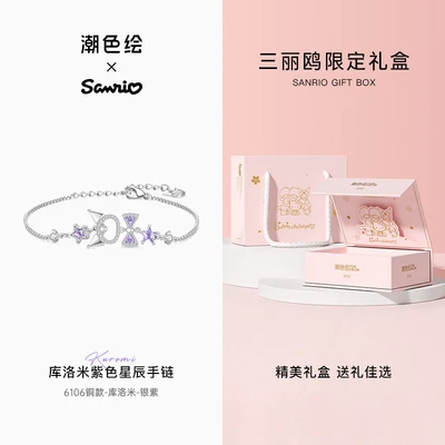 6106-coolomi-silver purple [copper material-free gold powder gift]