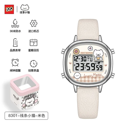 8301-line kitten-beige