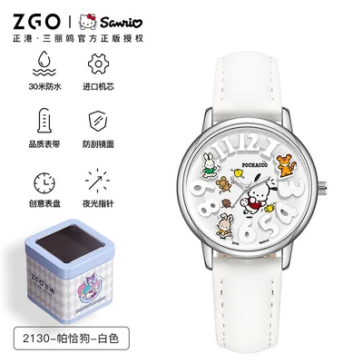 2130-Pacha Dog-White