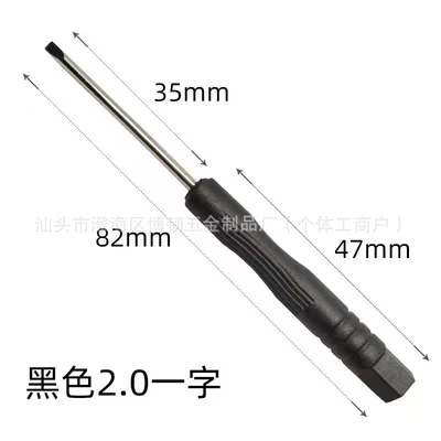 Small black batch 2.0 one word 82mm