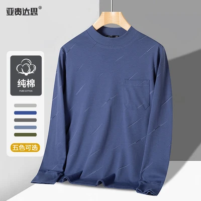 8806 cotton semi-high collar blue