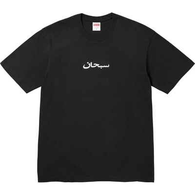 Supreme ss26 arabic square logo short-sleeved t-shirt for men and women, black