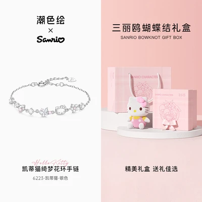 6223-hello kitty silver [copper material free bow gift box + doll]