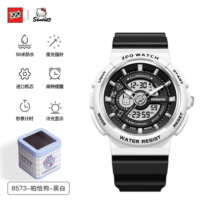 8573-pacha dog-panda color