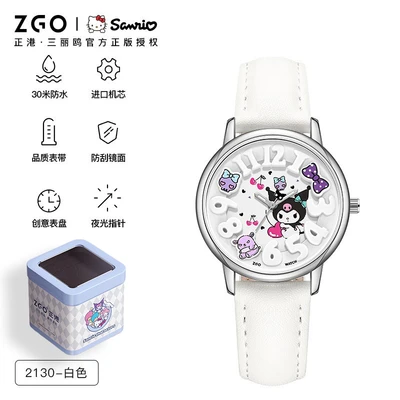 2130-Sanrio-White