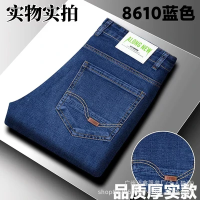 Mx-8610 blue (thick elastic quality)