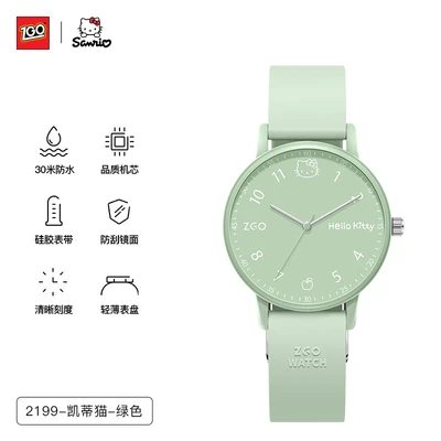 2199 - hello kitty - green