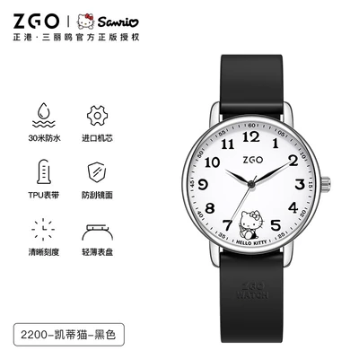 2200-hello kitty-black