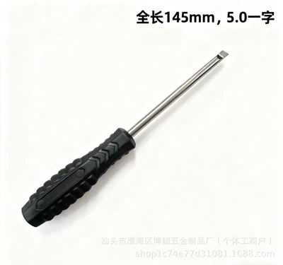 Black arrow 5mm word