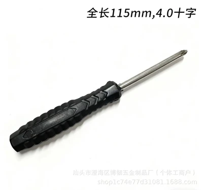 Black arrow 4mm cross