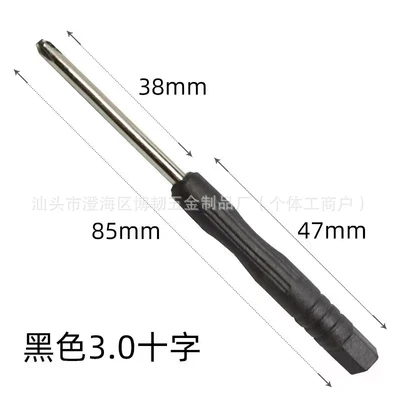 Small black batch 3.0 cross 85mm